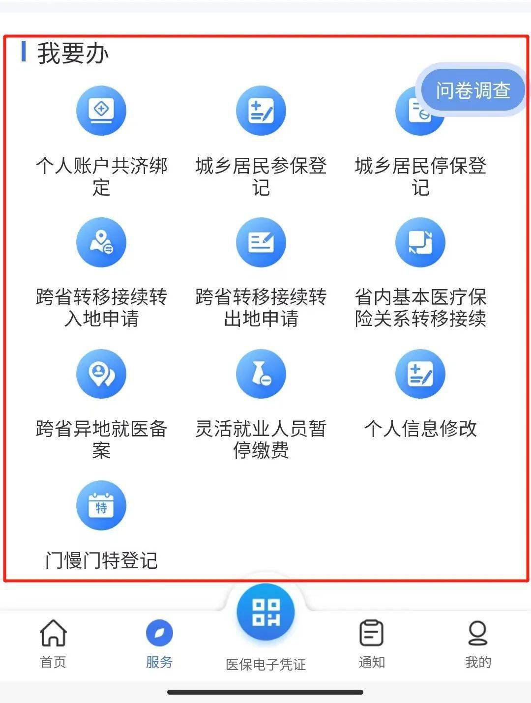 运城最新24小时在线套医保微信方法分析(最方便真实的运城24小时在线套医保微信能用吗方法)