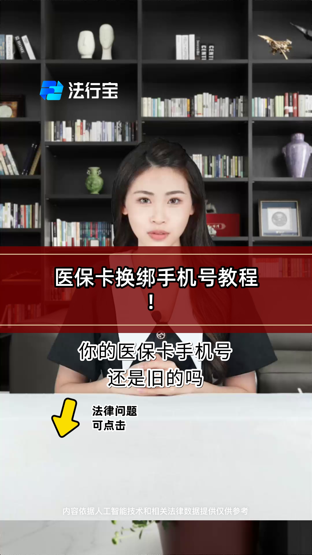 运城最新医保卡如何绑定手机电子医保卡方法分析(最方便真实的运城医保卡如何绑定手机电子医保卡使用方法)