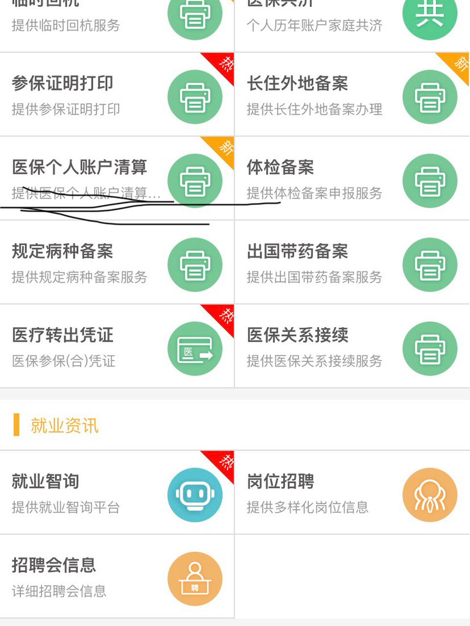运城最新医保卡提取方法分析(最方便真实的运城医保卡提取现金步骤方法)