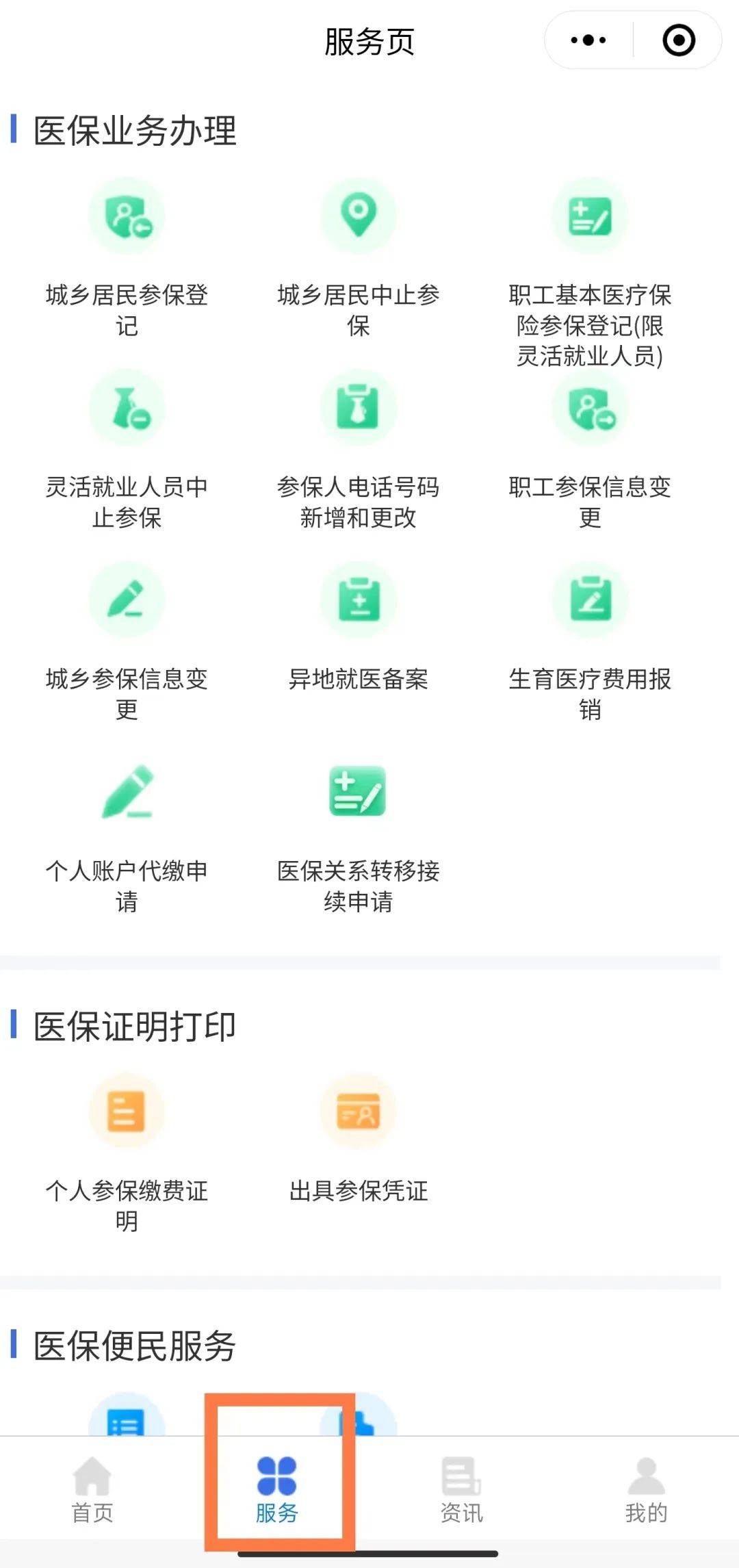 运城最新医保卡怎么绑微信查余额方法分析(最方便真实的运城医保卡怎么绑微信查余额查询方法)