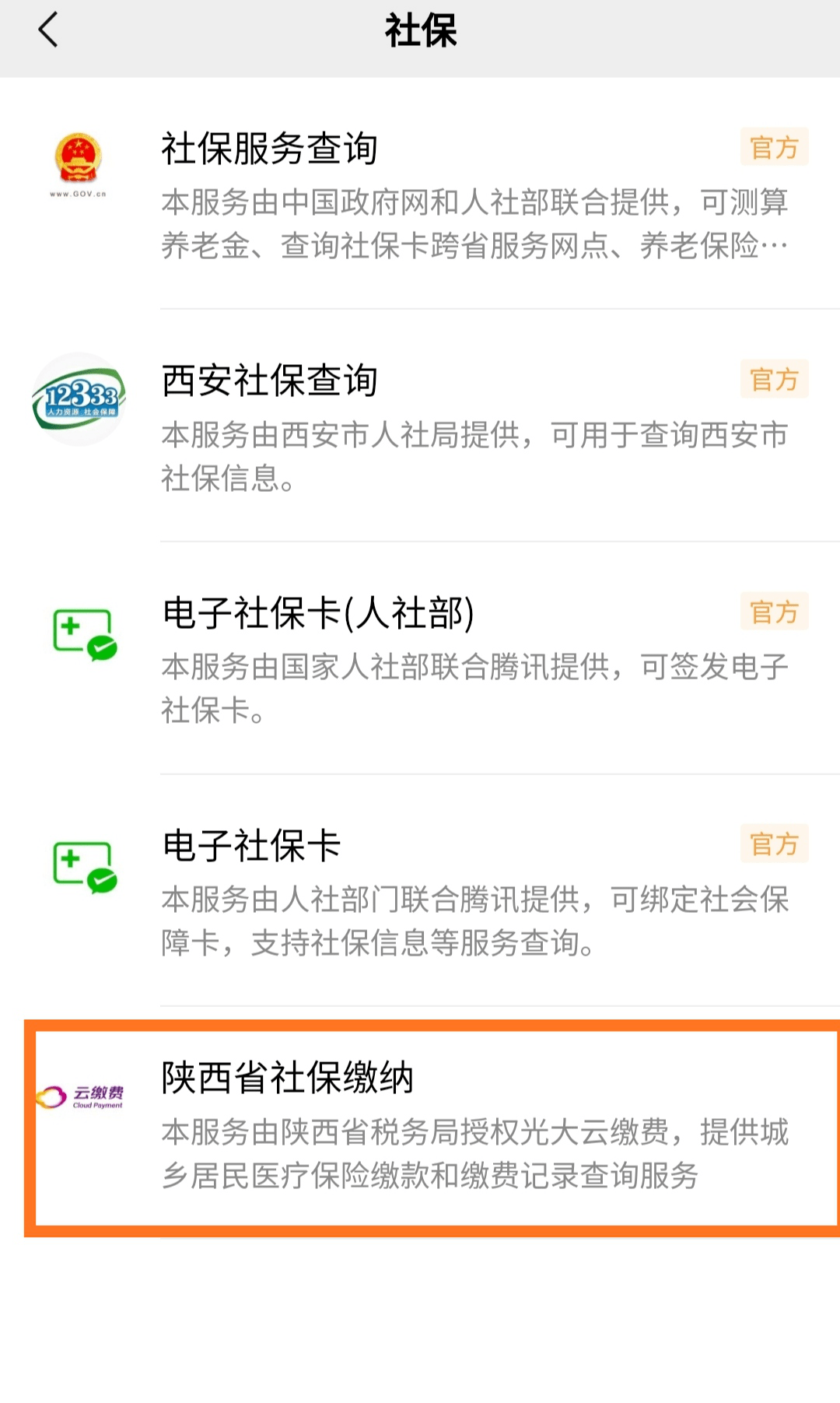 运城最新微信交医保是24小时可以交的吗方法分析(最方便真实的运城微信交医保多长时间到账方法)