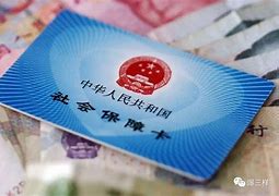 运城最新急用钱套医保卡黄牛电话方法分析(最方便真实的运城急用钱套医保卡联系方式v渠道方法)
