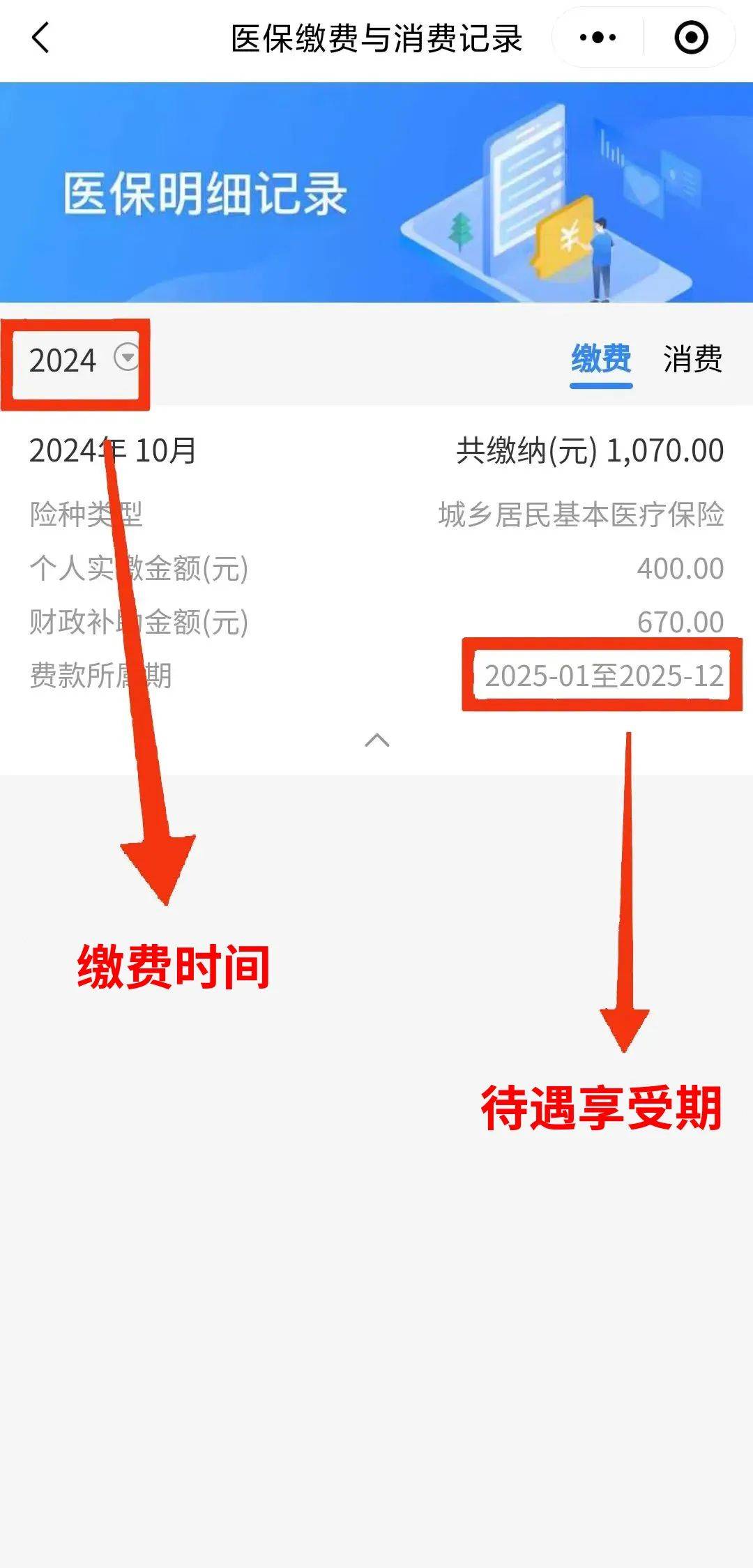 运城最新医保卡怎么绑定微信可以看报告方法分析(最方便真实的运城微信绑定医保卡在哪里可以查询方法)