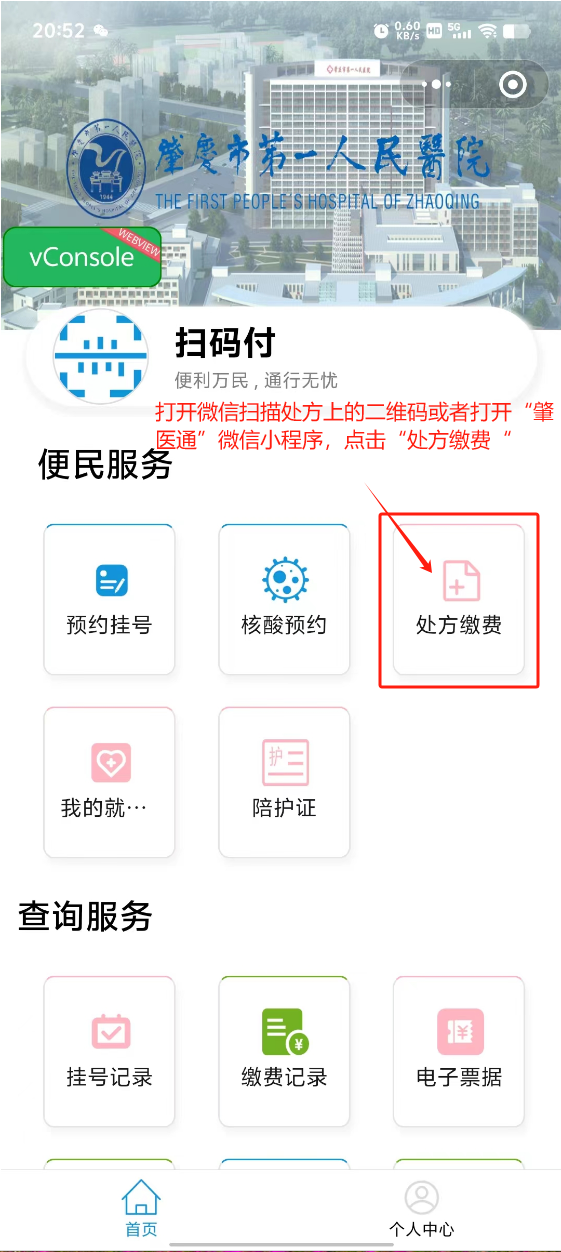 运城最新怎样把医保卡绑定微信上方法分析(最方便真实的运城医保卡咋绑定微信方法)