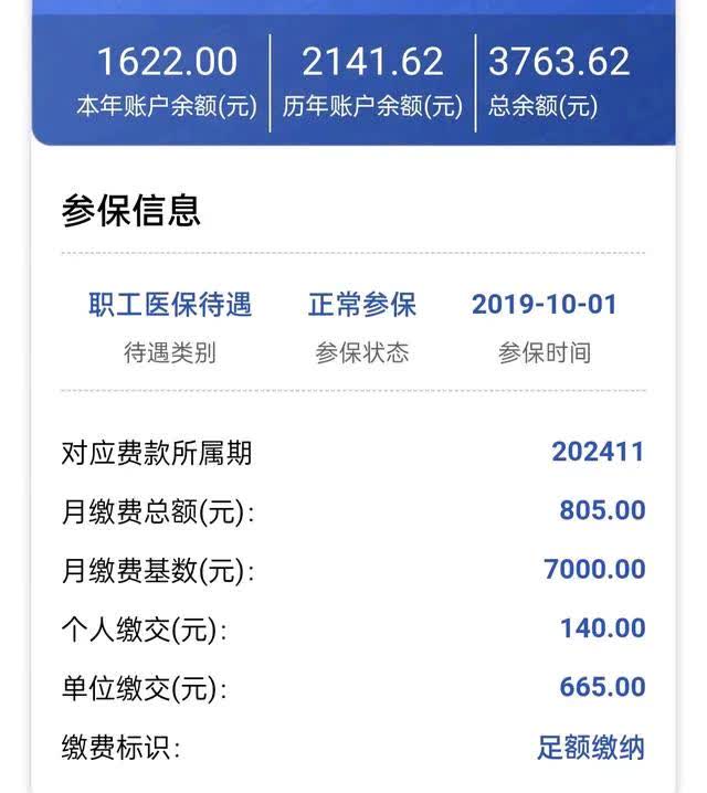 运城最新医保卡的钱转入微信余额方法分析(最方便真实的运城医保卡的钱转入微信余额添威芯qw413612提出方法)