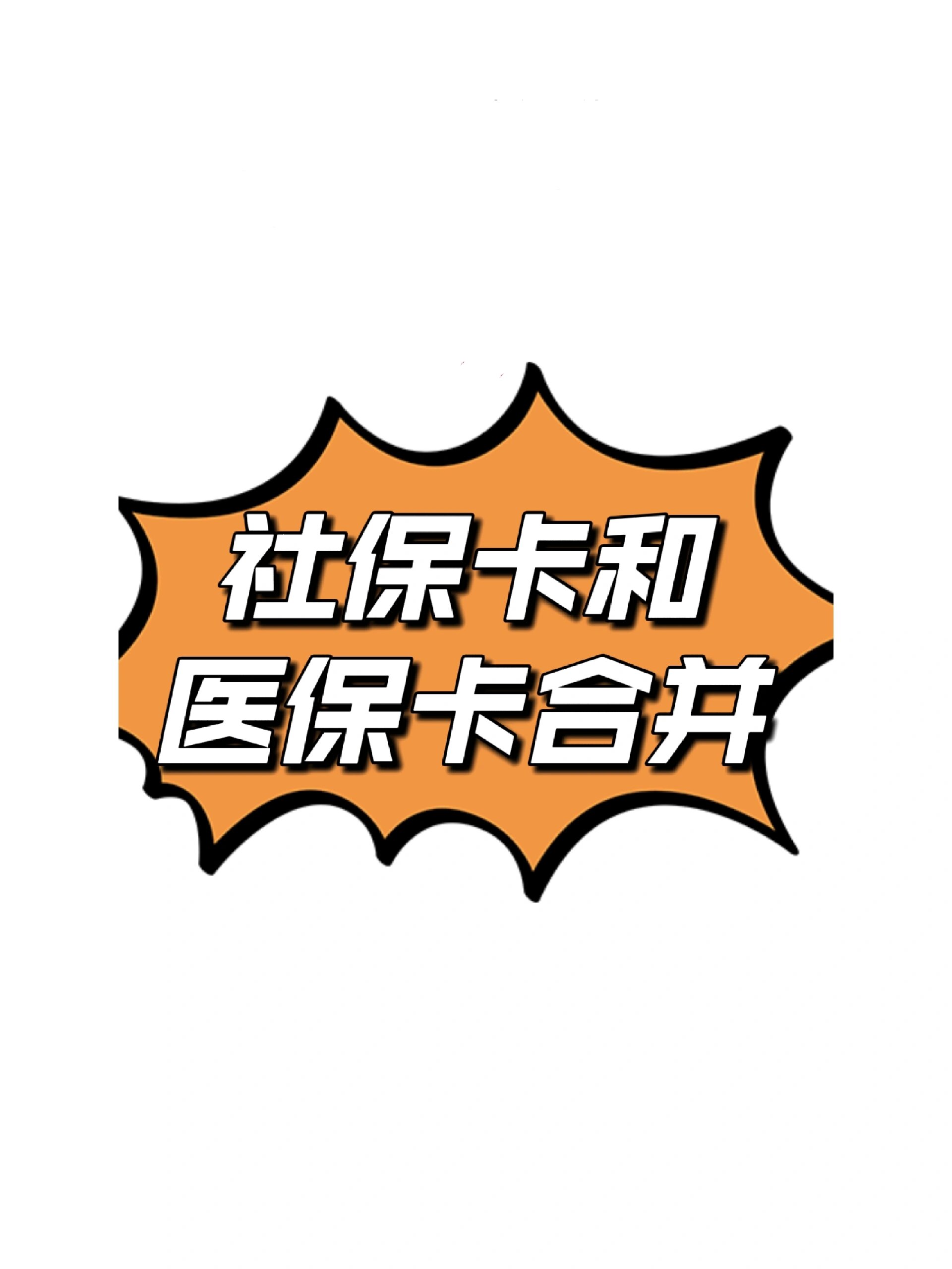 运城最新医保卡套取现金渠道方法分析(最方便真实的运城医保取现24小时微信方法)