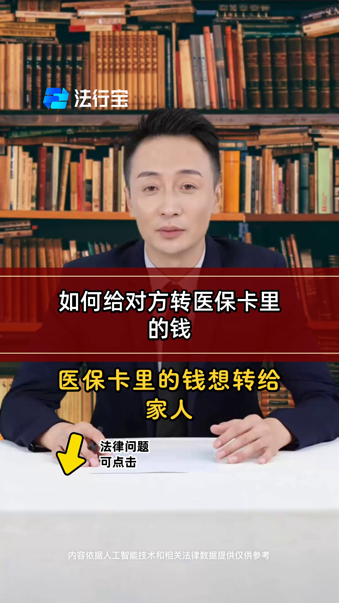 运城最新医保卡转入钱方法分析(最方便真实的运城医保卡转入钱怎么算的方法)