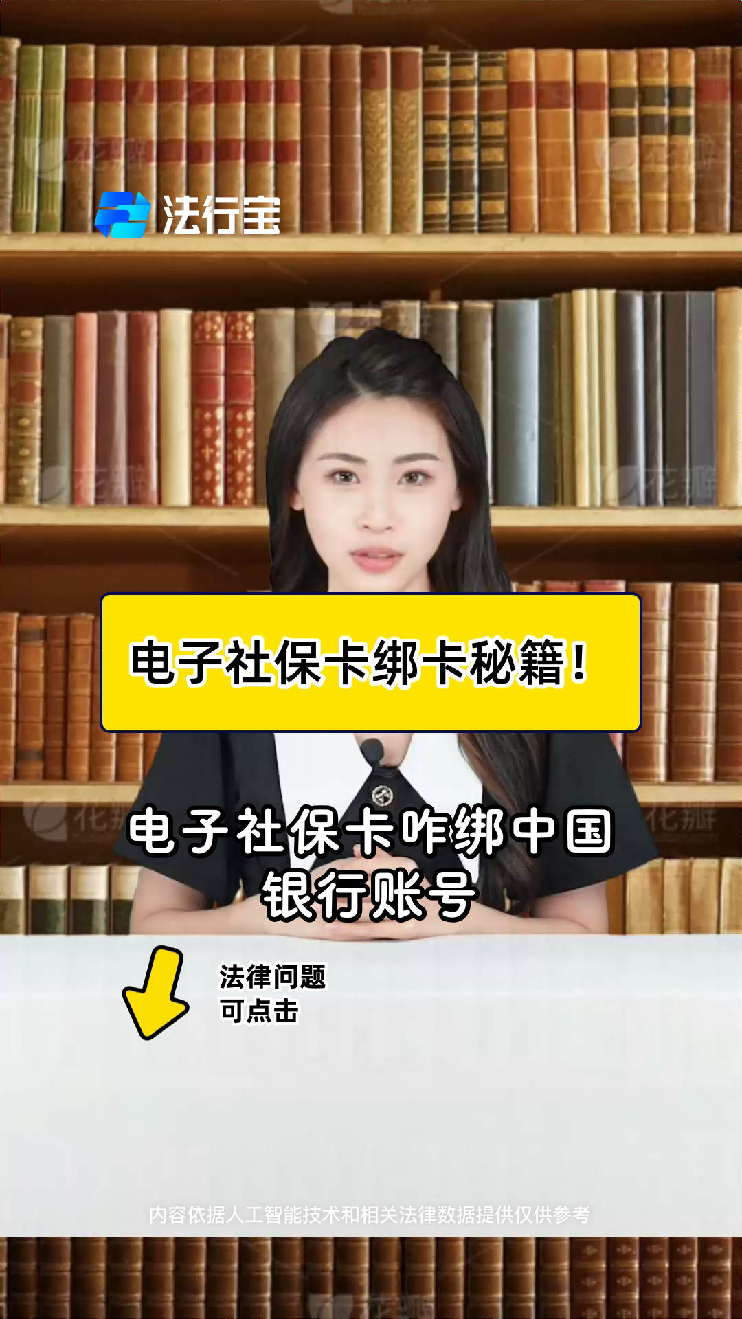 运城最新怎样把医保卡绑在微信上方法分析(最方便真实的运城医保怎么绑定到微信方法)