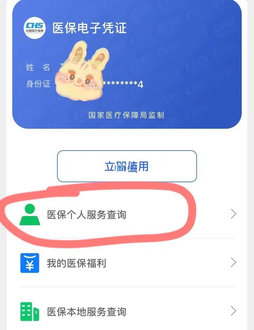 运城最新医保卡绑定微信步骤方法分析(最方便真实的运城医保卡如何绑定微信?方法)
