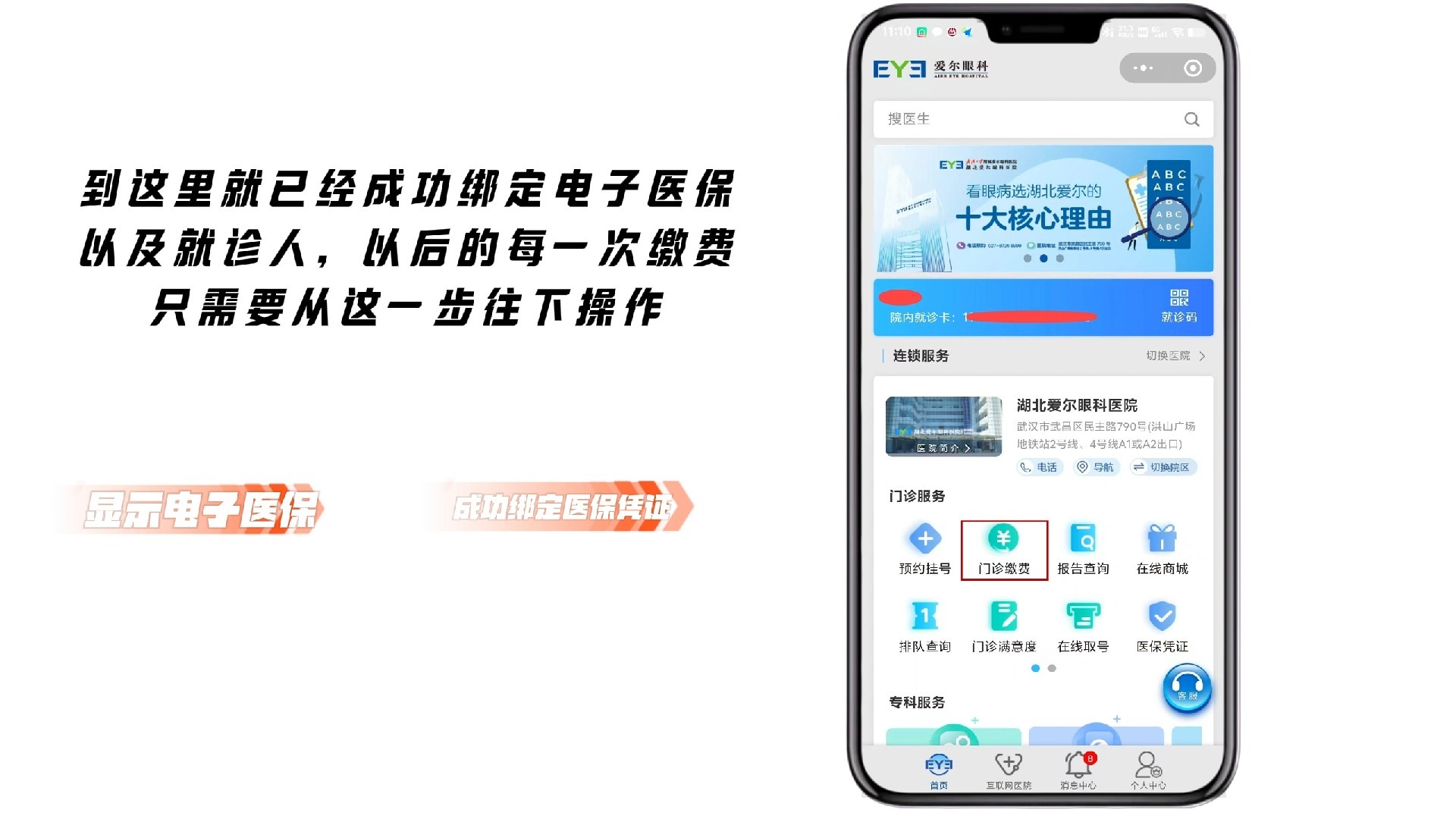 运城最新医保卡怎么绑定微信支付上方法分析(最方便真实的运城医疗保险卡怎么绑定微信方法)