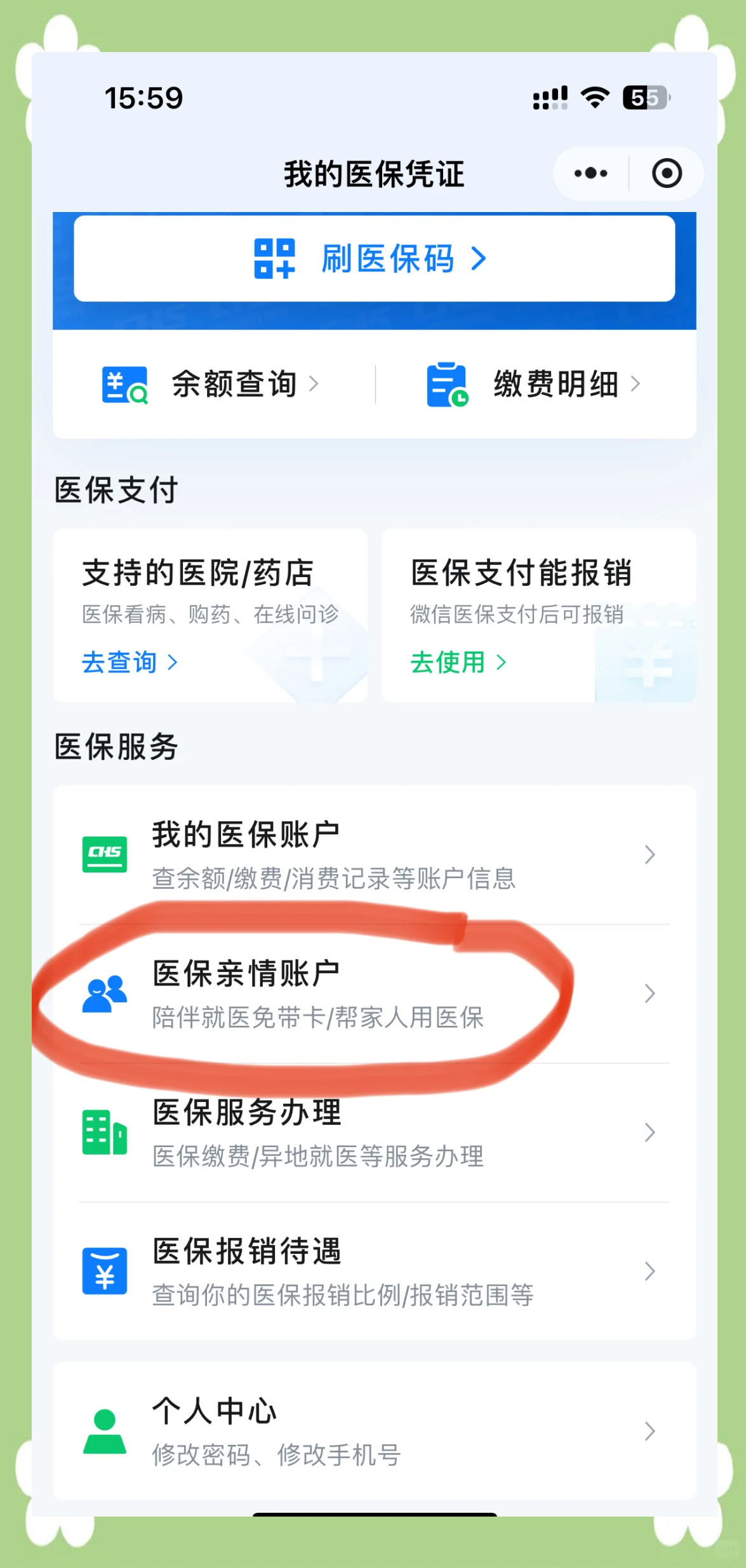 运城最新医保卡怎么绑定到微信上方法分析(最方便真实的运城医保卡怎么绑定微信上给家人使用方法)