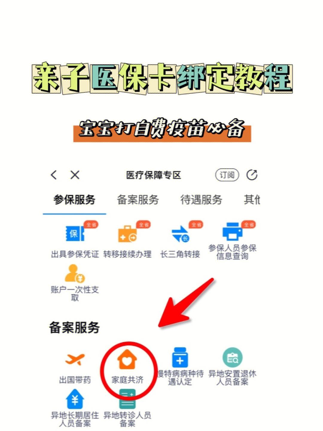 运城最新微信怎么添加医保卡绑定方法分析(最方便真实的运城微信咋绑定医保卡方法)