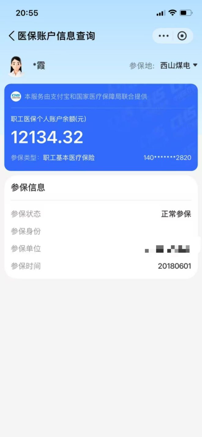 运城最新找中介10分钟提取医保方法分析(最方便真实的运城找中介10分钟提取医保重庆市方法)