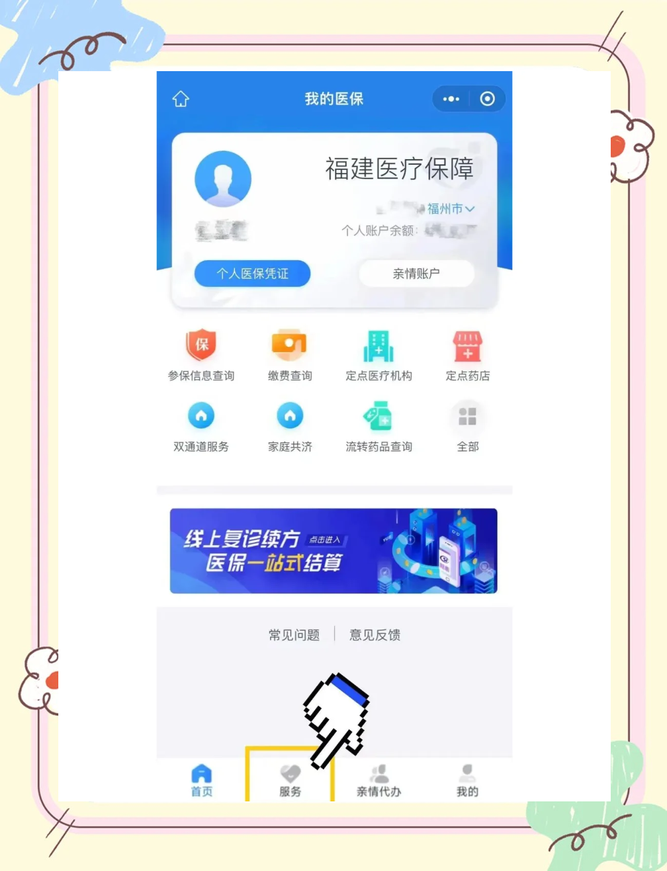 运城最新微信上怎么绑定医保卡方法分析(最方便真实的运城微信上绑定医保卡步骤方法)