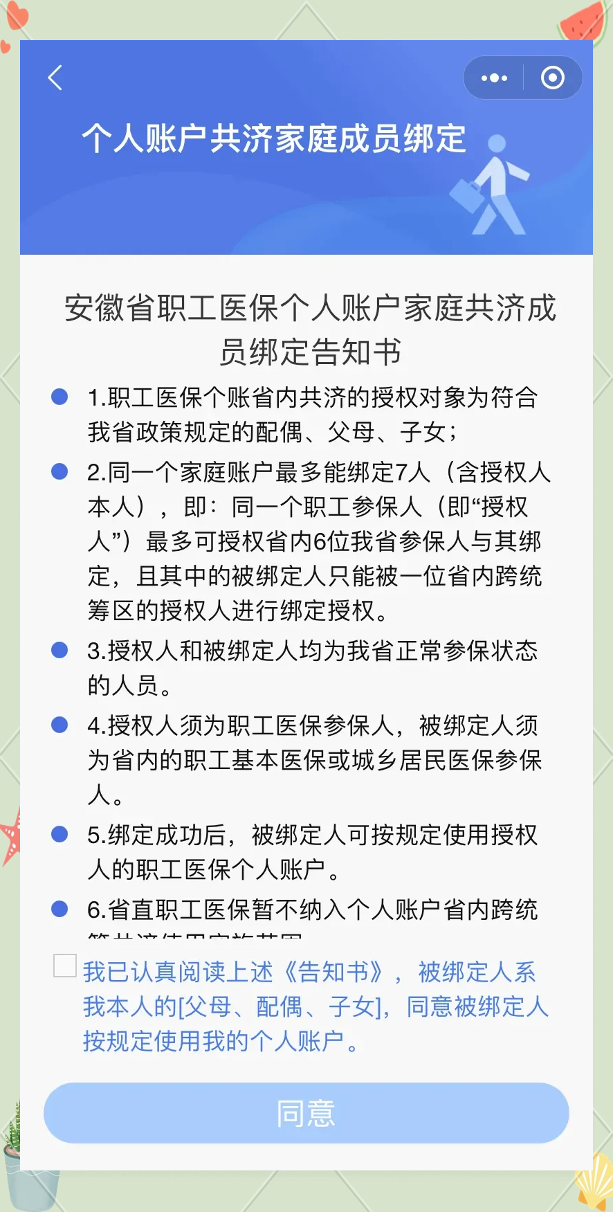 运城最新医保卡绑微信怎么绑方法分析(最方便真实的运城医保卡绑微信绑的卡能用吗方法)