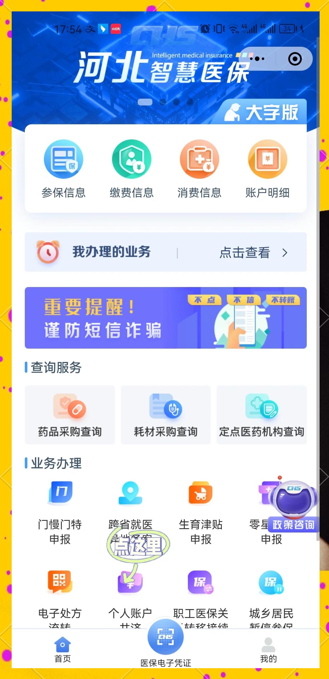 运城最新医保卡绑微信上可以用吗方法分析(最方便真实的运城微信用医保卡可以绑定银行卡吗方法)