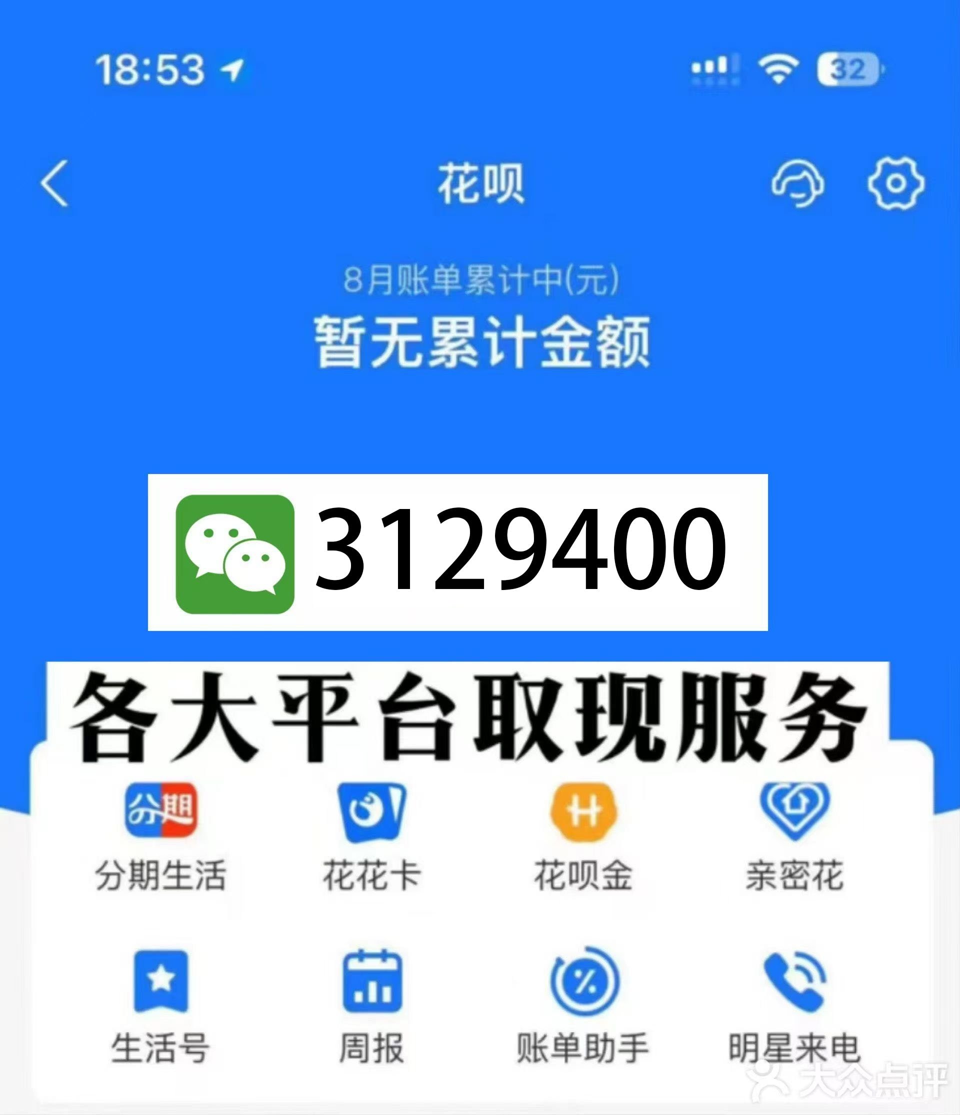 运城最新医保换现金秒到账微信是真的吗方法分析(最方便真实的运城刷医保卡换现金是否构成犯罪方法)