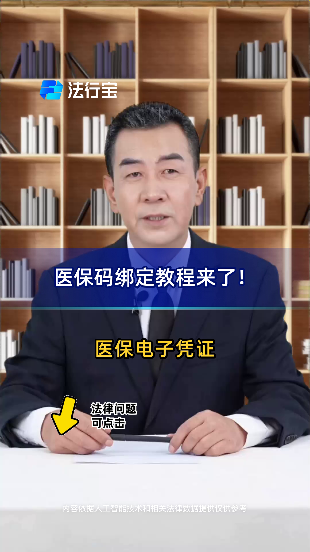 运城最新医保怎么绑定到微信方法分析(最方便真实的运城医保怎么绑定微信,才能报销方法)