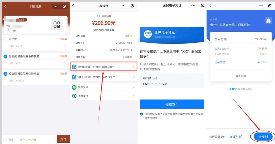 运城最新医保卡怎么绑定微信提现账户方法分析(最方便真实的运城医保卡怎么绑定在微信上方法)