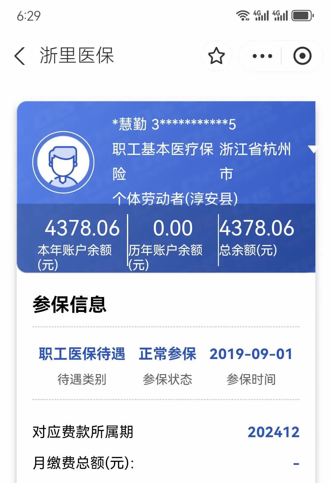 运城最新12333查询医保卡余额方法分析(最方便真实的运城12333查询医保卡余额时总提示没认证是怎么回事方法)