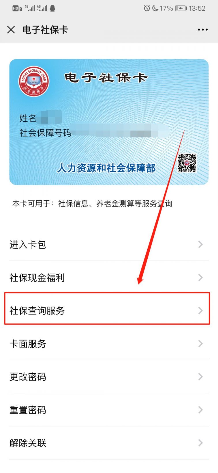 运城最新12333查询医保卡余额方法分析(最方便真实的运城12333查询医保卡余额时总提示没认证是怎么回事方法)