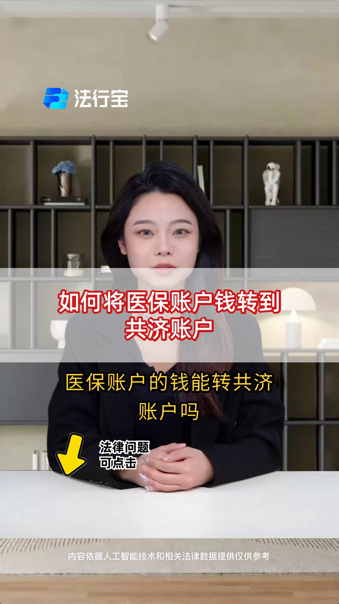运城最新手机上怎么把医保的钱给取出来方法分析(最方便真实的运城手机上怎么把医保的钱给取出来用方法)