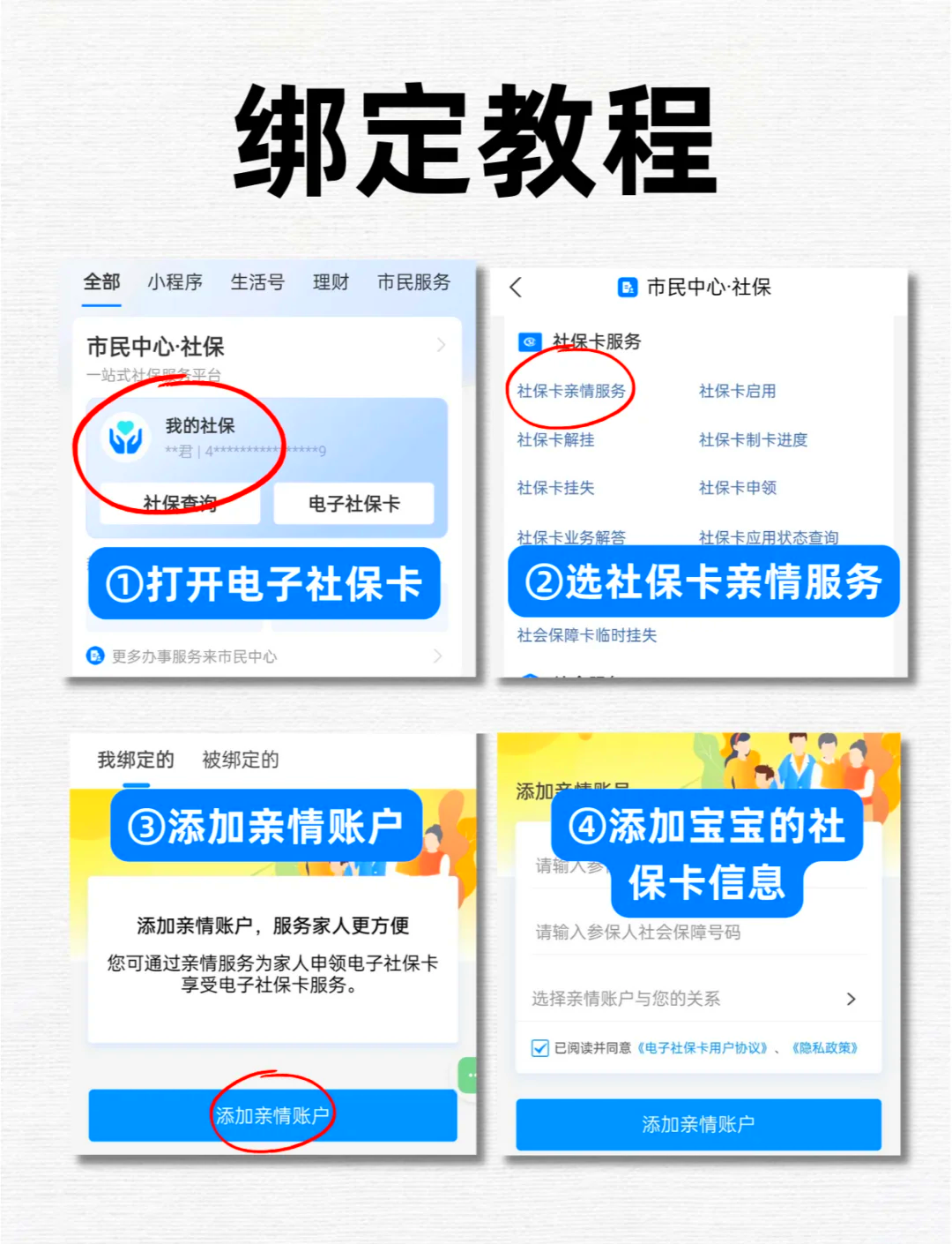 运城最新医保卡怎么绑定微信上使用方法分析(最方便真实的运城医保卡怎么绑手机上微信方法)