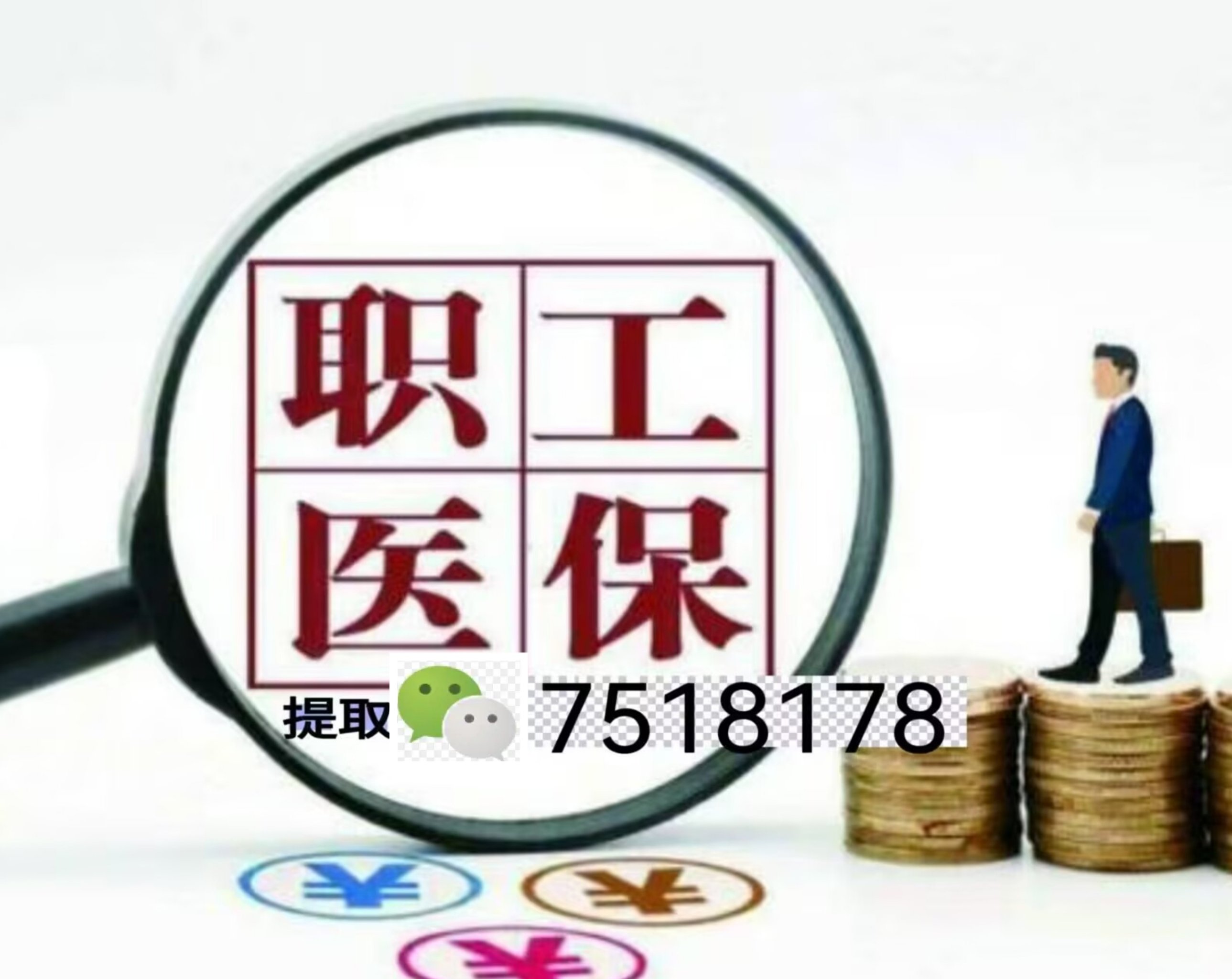 运城最新医保余额提现方法方法分析(最方便真实的运城医保卡余额提现技巧方法)