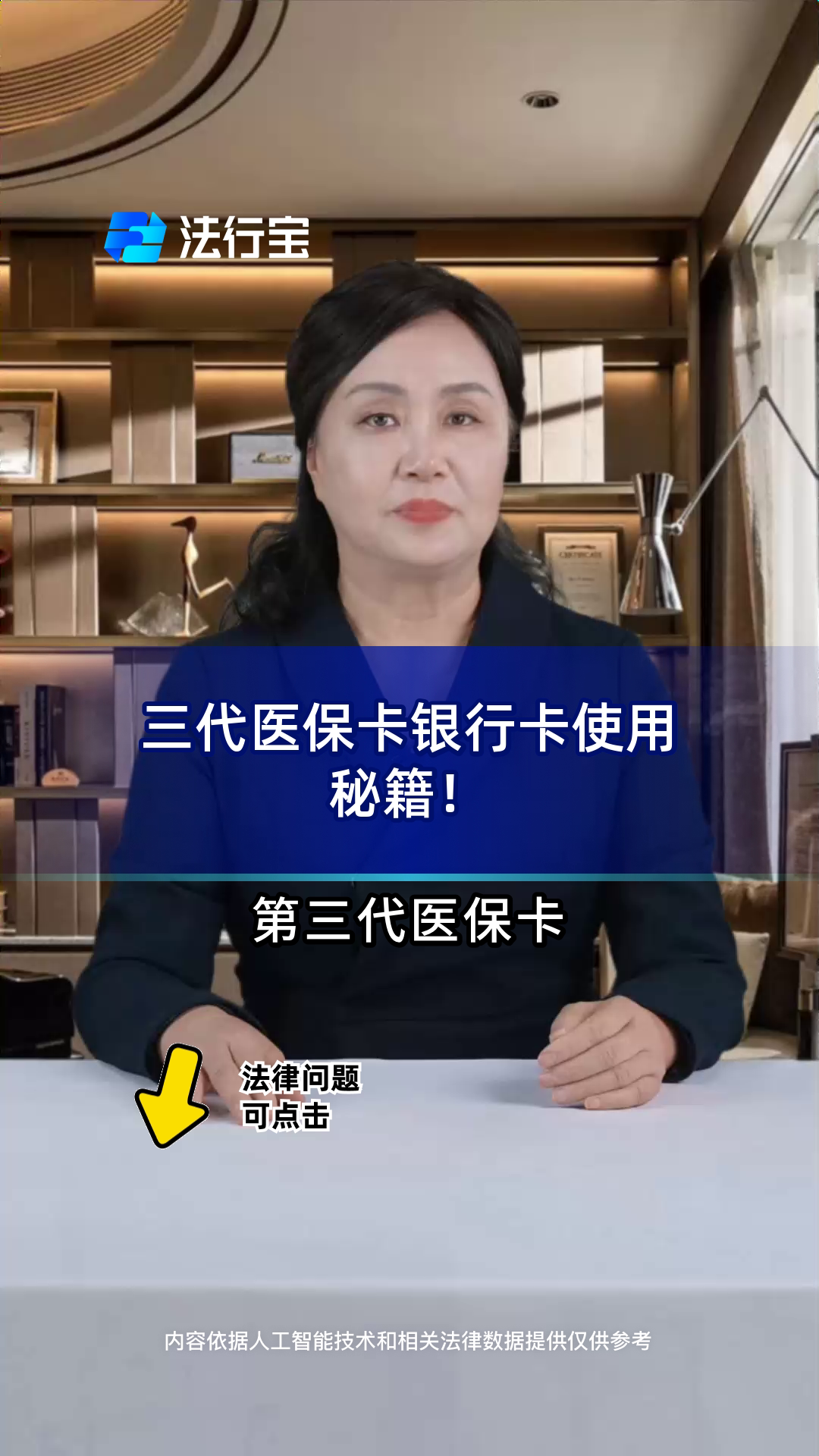 运城最新医保卡怎么绑定银行卡方法分析(最方便真实的运城医保卡怎么查询在哪个银行方法)