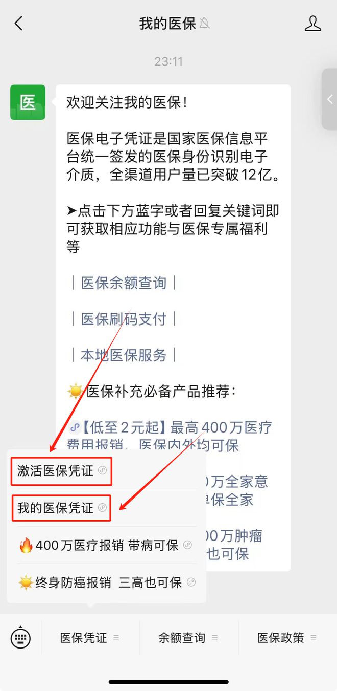 运城最新医保取现24小时微信方法分析(最方便真实的运城医保取现24小时微信300块钱方法)