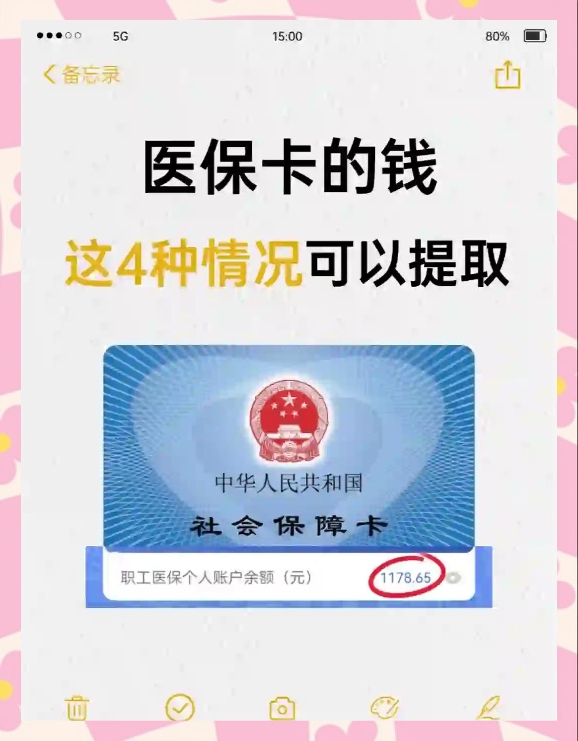 运城最新医保个人账户提取方法方法分析(最方便真实的运城医保个人账户提取方法有哪些方法)