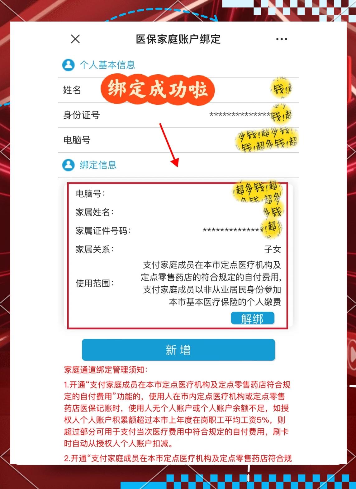 运城最新绑定医保卡的步骤方法分析(最方便真实的运城绑定医保卡怎么操作方法)