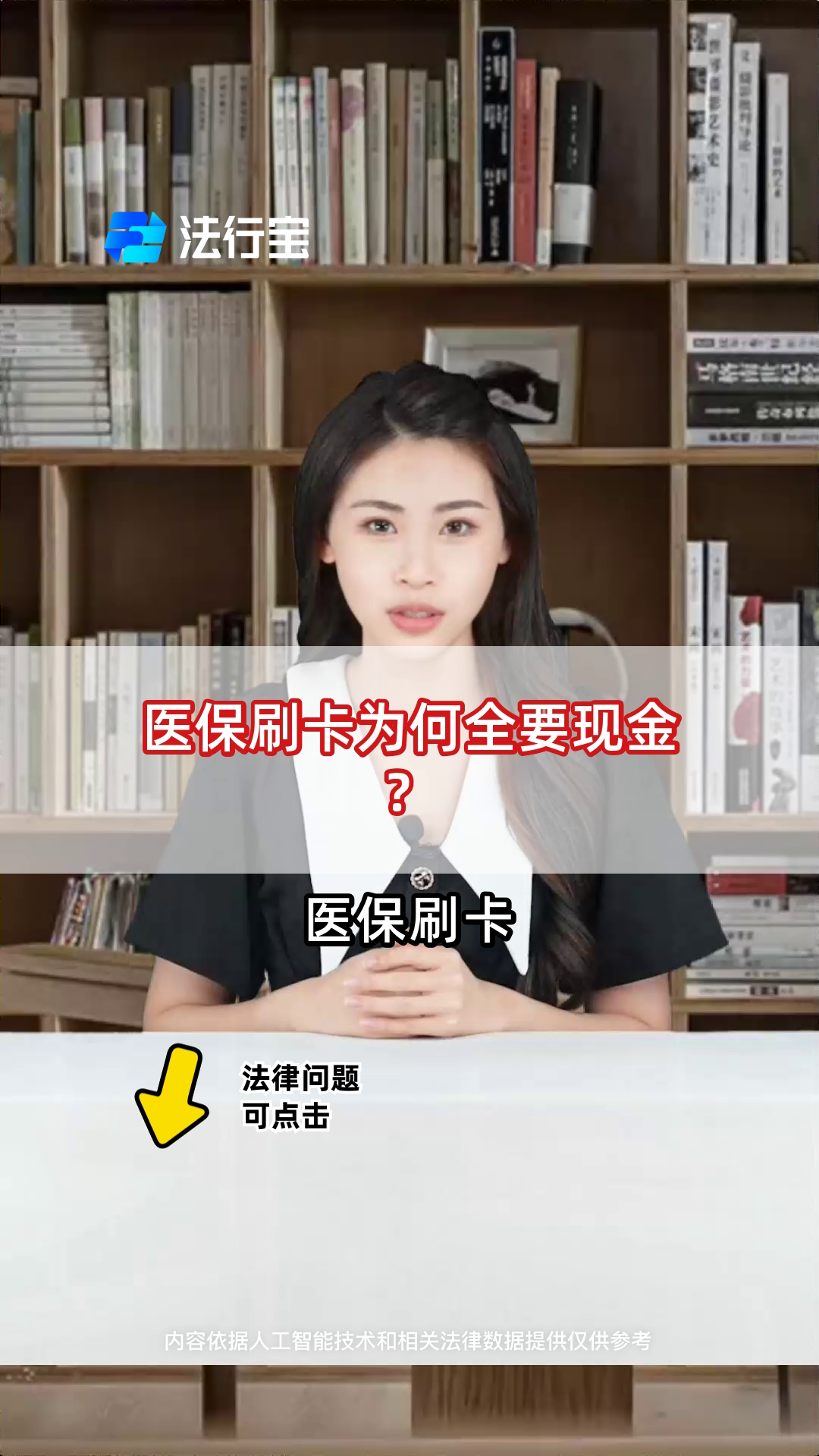 运城最新医保套取现金最佳方法方法分析(最方便真实的运城医保如何套取方法)