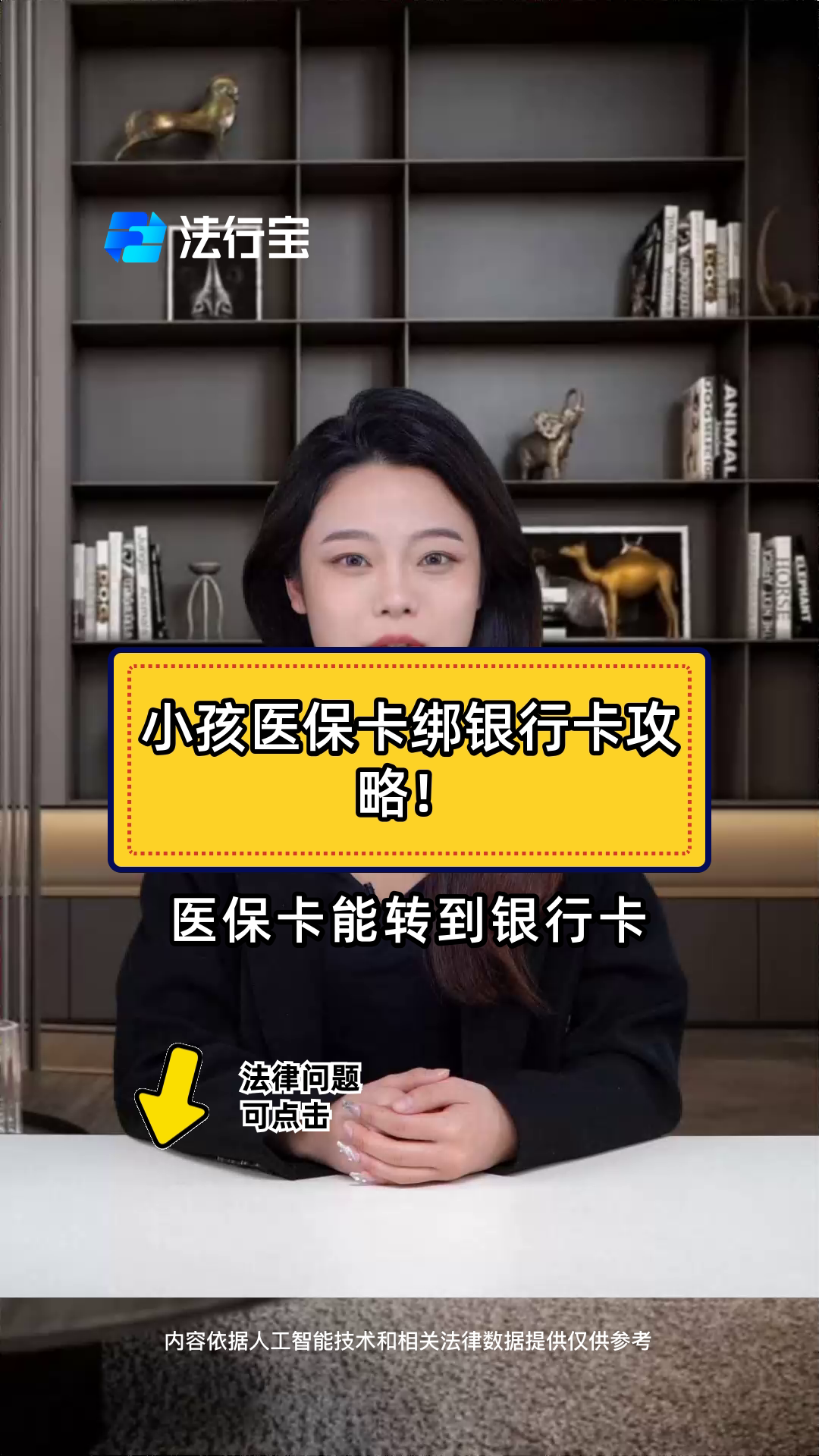运城最新医保卡怎样绑银行卡方法分析(最方便真实的运城医保卡怎样绑银行卡支付方法)