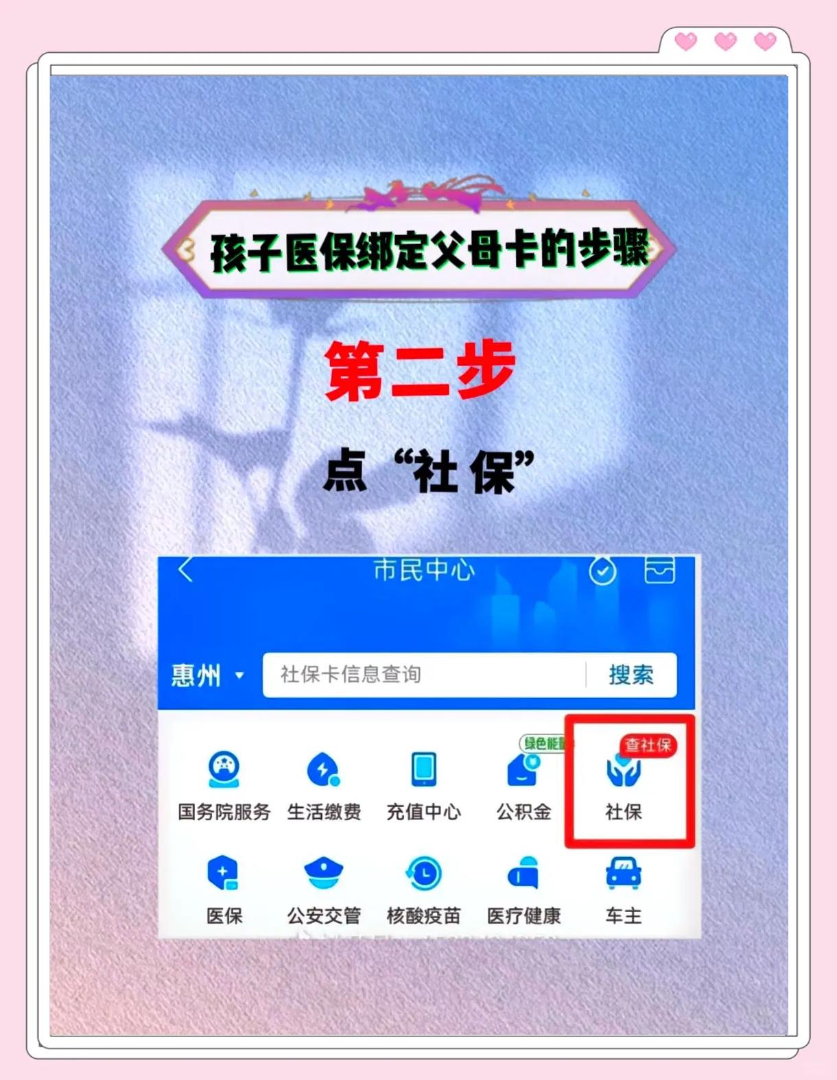 运城最新医保卡如何绑定医院方法分析(最方便真实的运城医保卡如何绑定医院公众号方法)