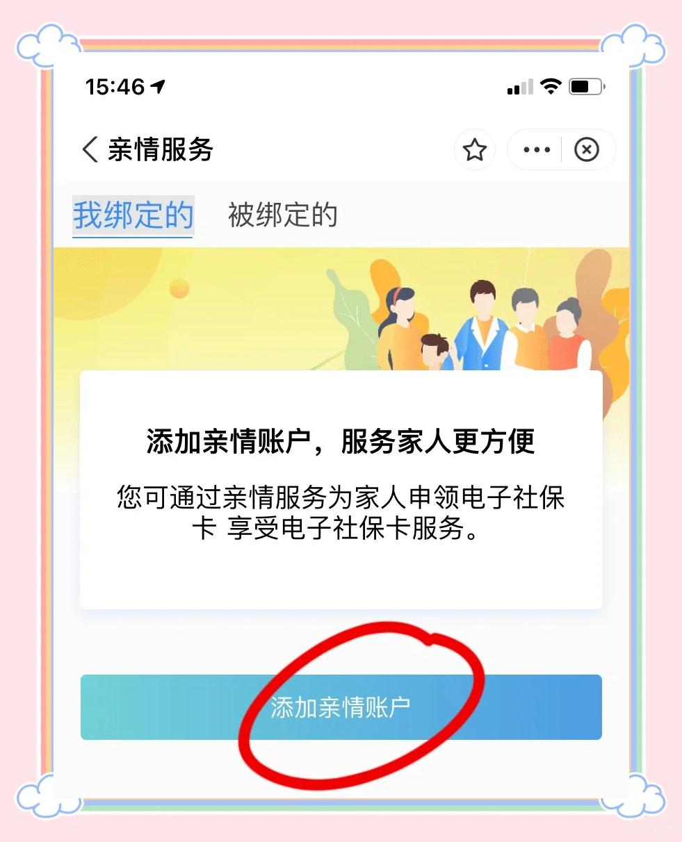 运城最新医保卡怎么绑定家人共同消费方法分析(最方便真实的运城医保卡怎么绑定家人共同消费安阳方法)
