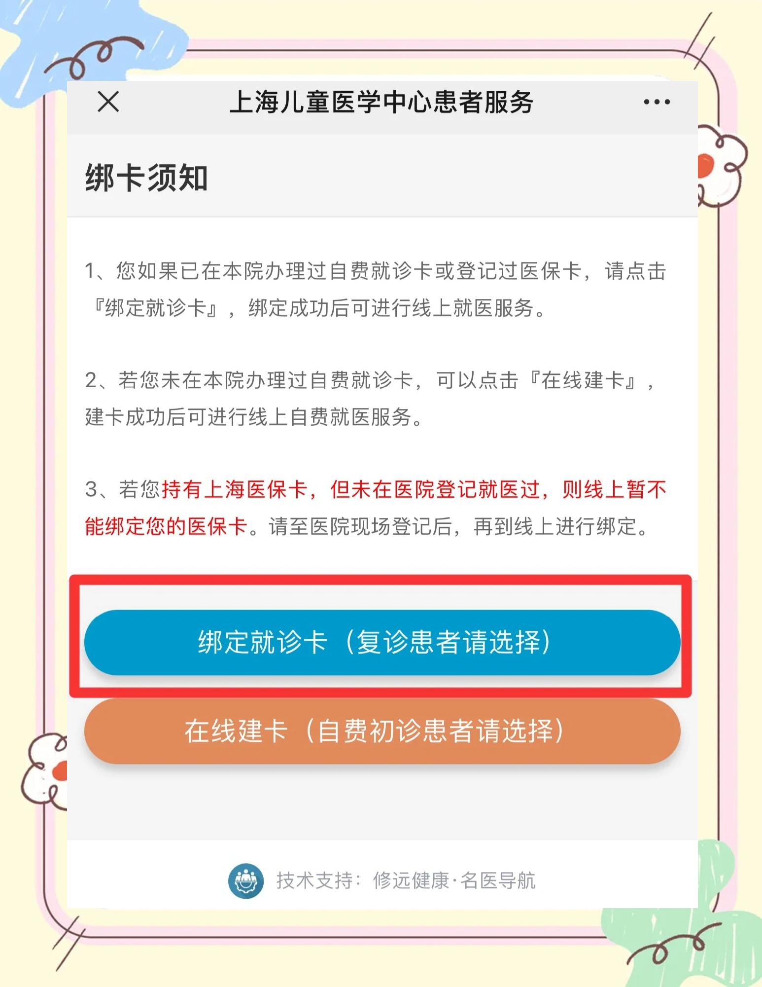 运城最新医保卡怎么绑定家人共同消费方法分析(最方便真实的运城医保卡怎么绑定家人共同消费安阳方法)