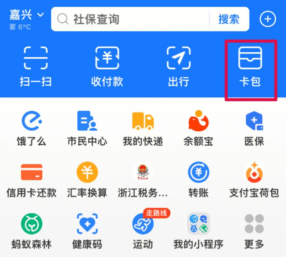 运城最新怎样把医保卡绑在微信上支付方法分析(最方便真实的运城怎样把医保卡绑在微信上支付呢方法)