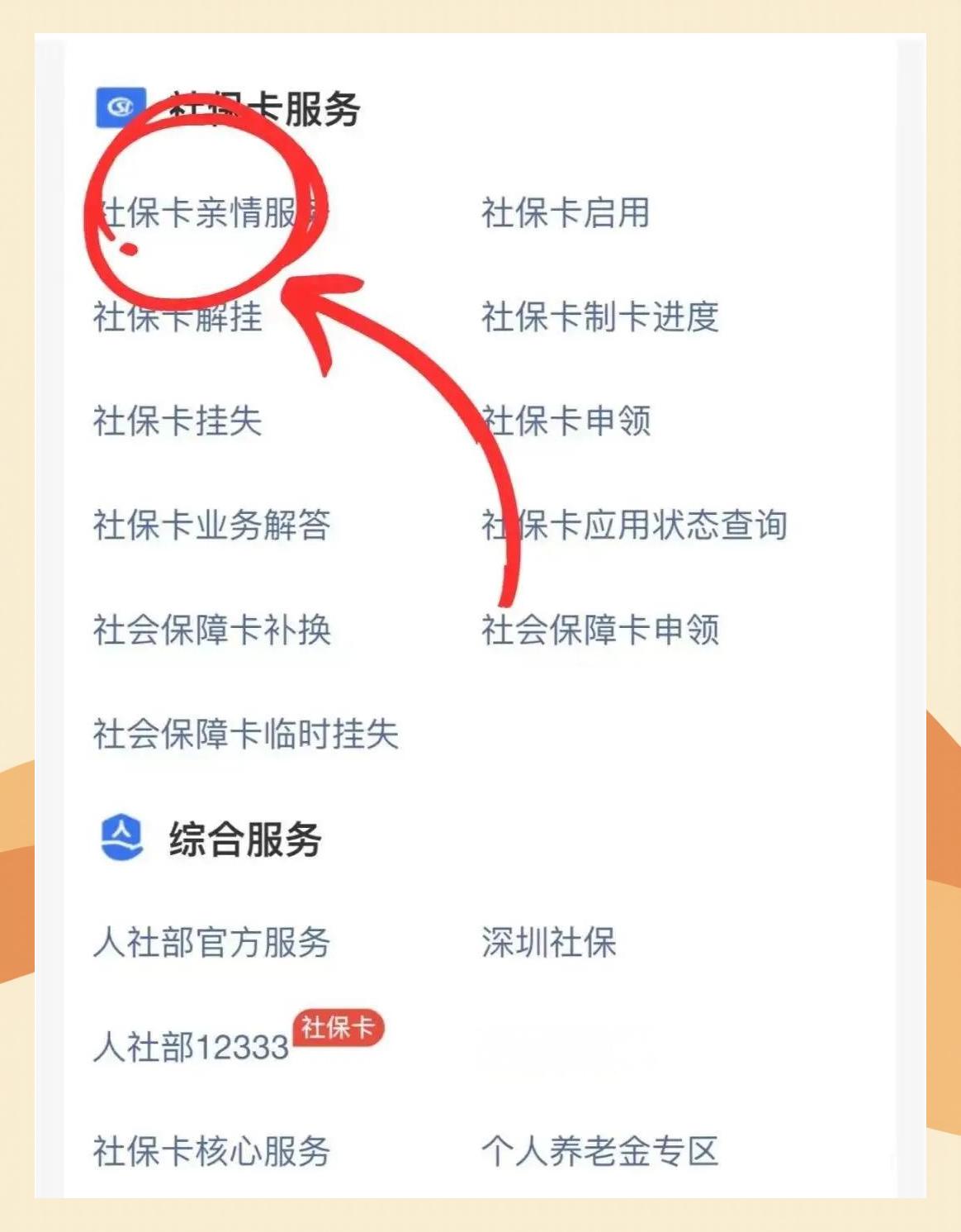 运城最新医保卡怎么解除绑定家人方法分析(最方便真实的运城医保卡解绑亲情账户最简单方法方法)