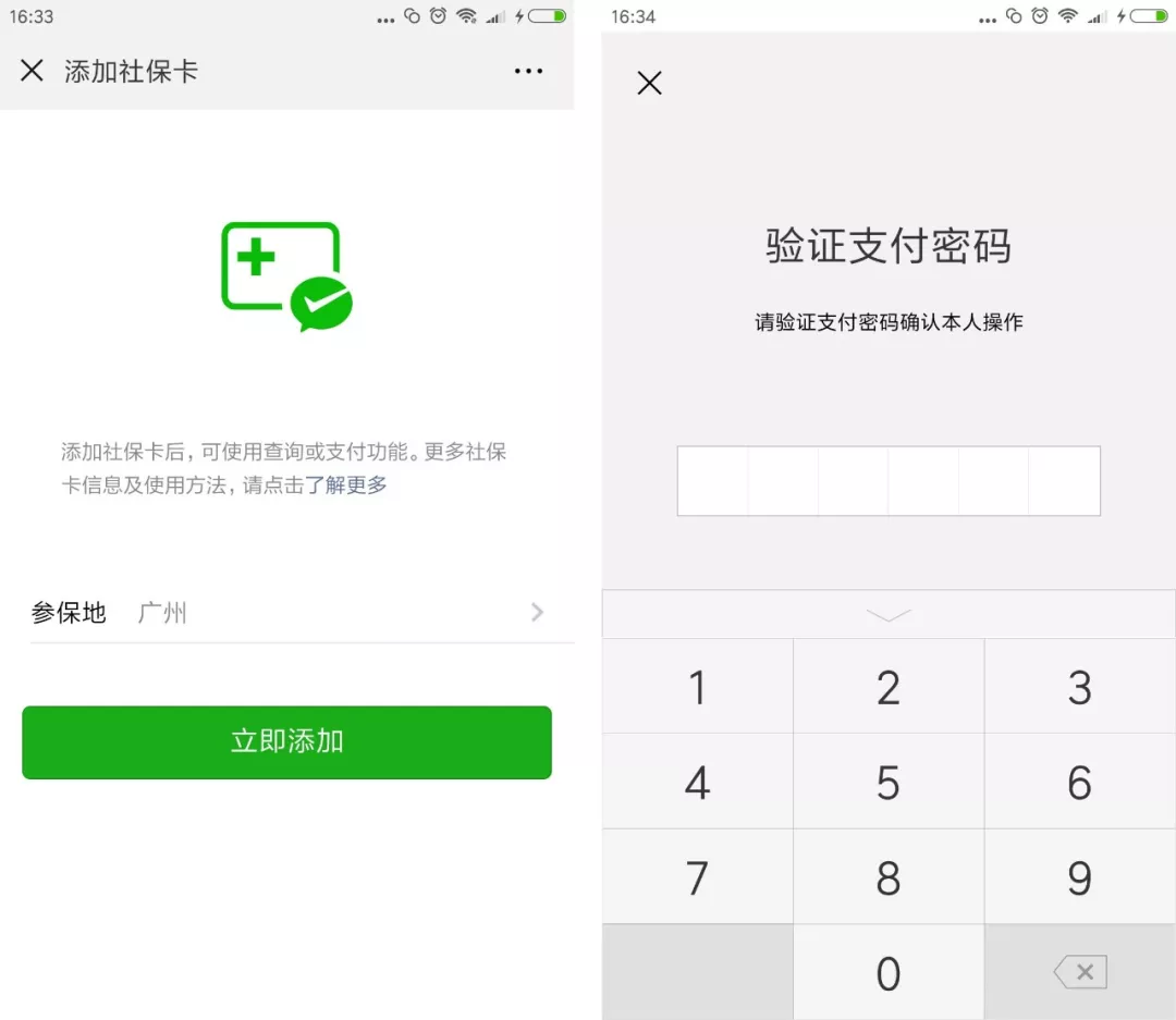 运城最新广州医保套现中介加微信方法分析(最方便真实的运城广州医保套现中介加微信可靠吗方法)