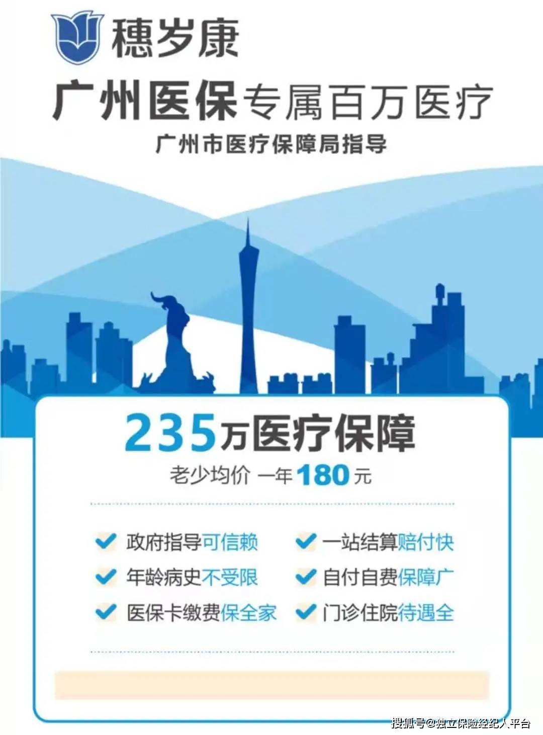 运城最新广州医保套现中介加微信方法分析(最方便真实的运城广州医保套现中介加微信可靠吗方法)