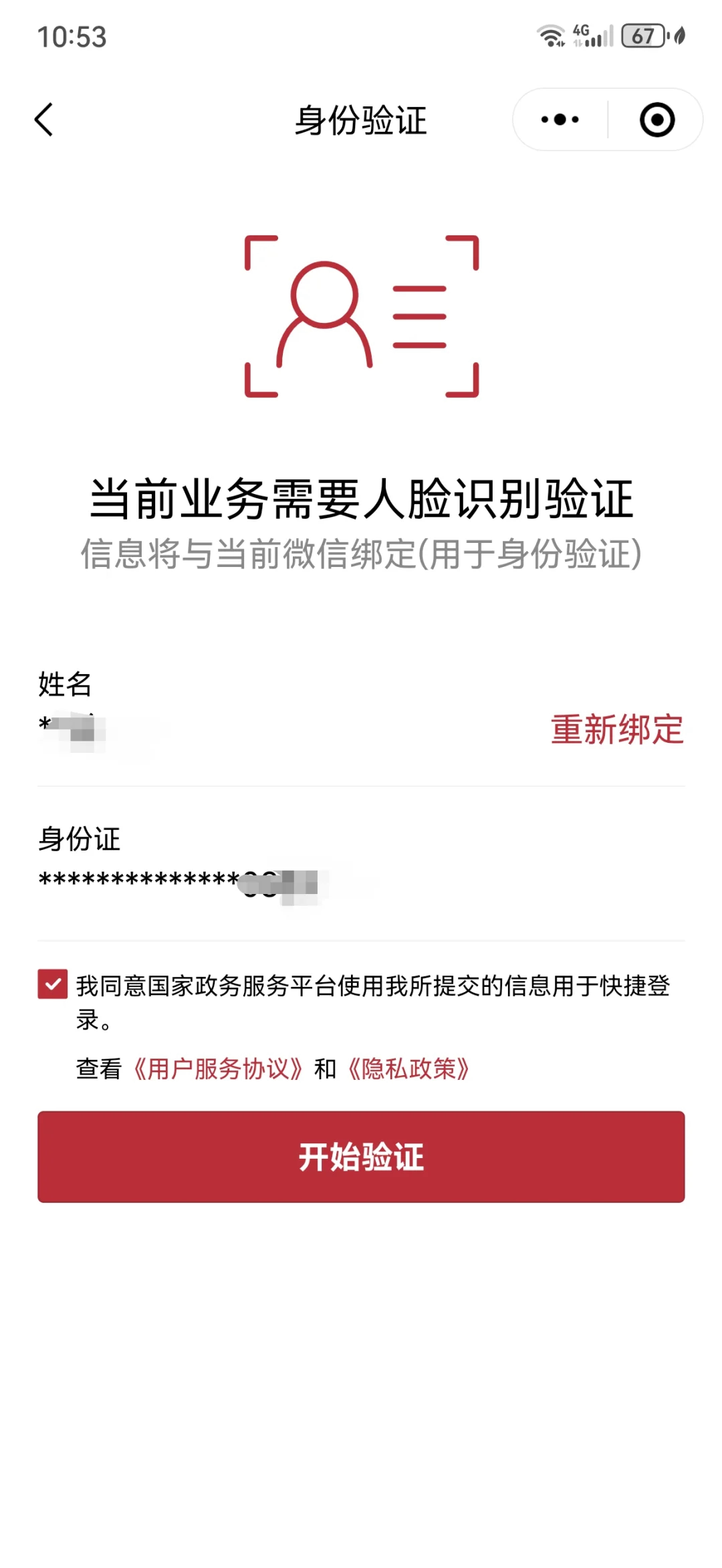 运城最新医保卡如何绑定在微信上面方法分析(最方便真实的运城医保卡如何绑定在微信上面支付方法)