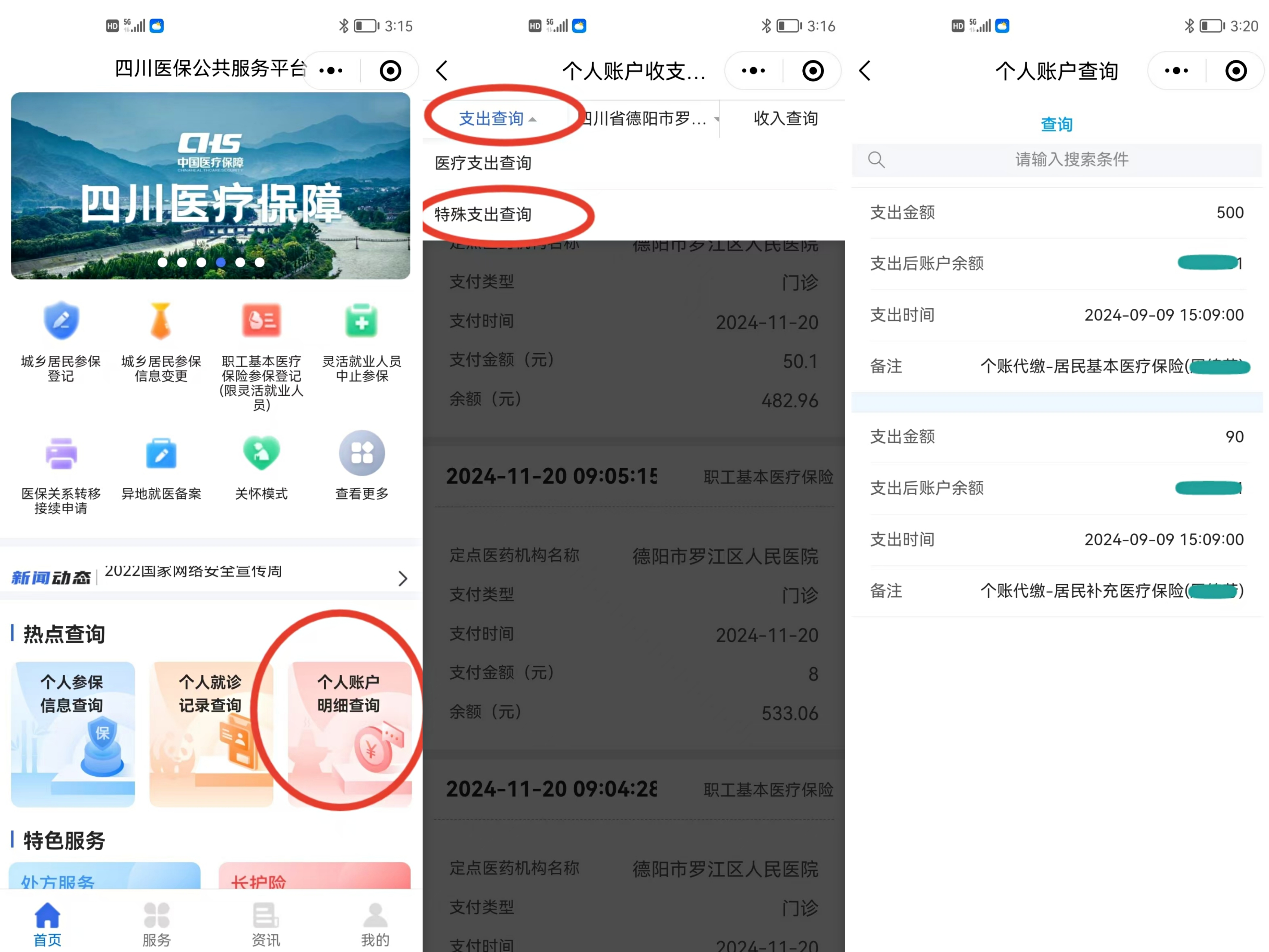 运城最新医保个人账户怎么取出来方法分析(最方便真实的运城医疗保险个人账户怎么取出来方法)