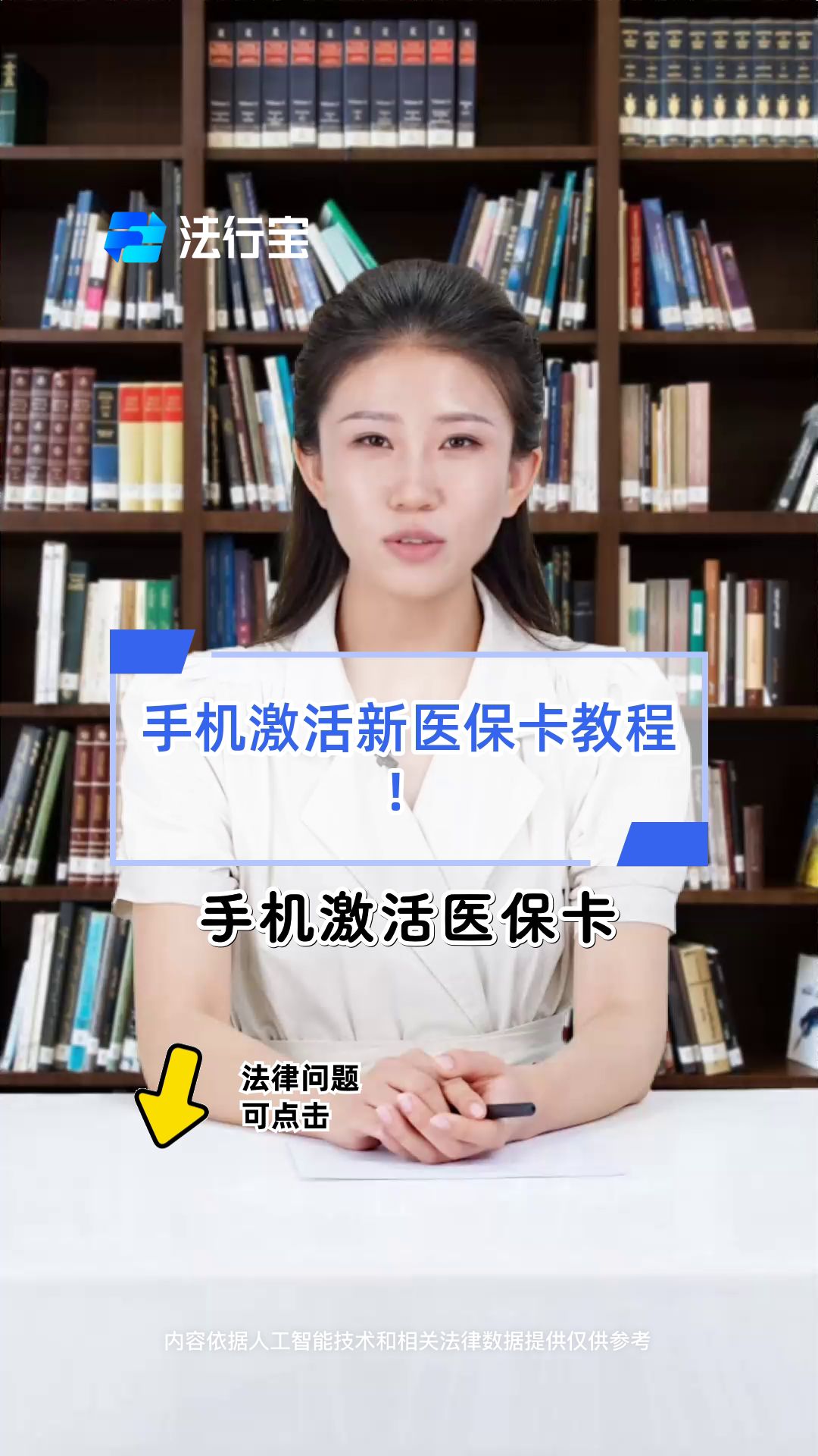 运城最新医保卡怎么绑定在微信方法分析(最方便真实的运城医保卡怎样绑定微信方法)