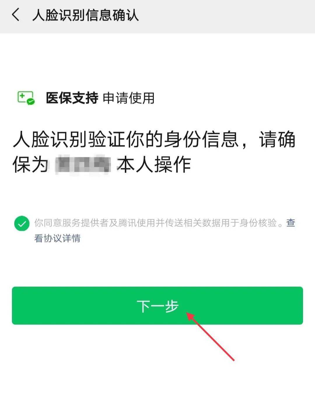 运城最新医保卡怎么绑定银行卡提现不了方法分析(最方便真实的运城医保卡不能绑定支付宝是什么原因方法)