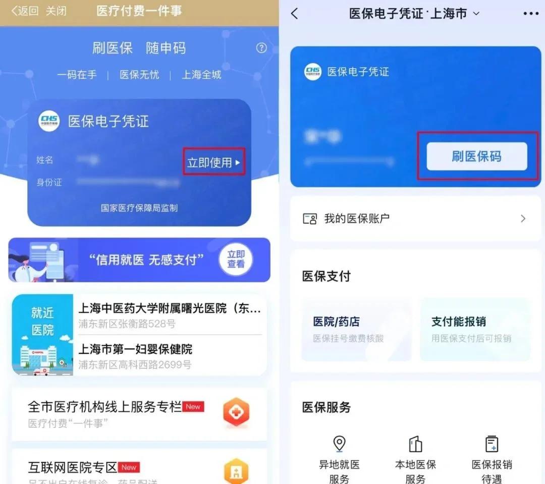 运城最新医保卡的钱可以绑定微信方法分析(最方便真实的运城医保卡能绑定微信和支付宝吗方法)