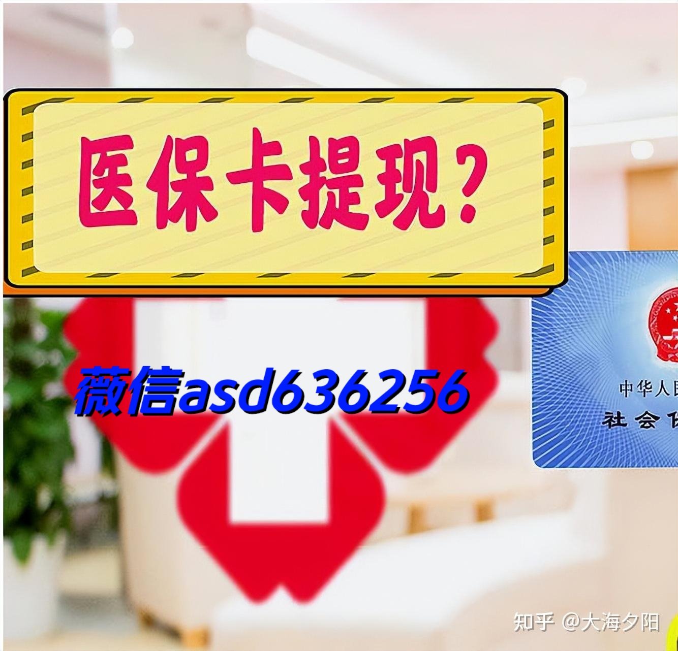 运城最新福建医保个人账户余额取现方法分析(最方便真实的运城福建医疗保障个人账户余额用途方法)