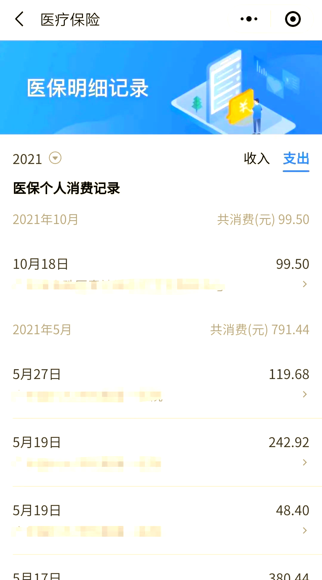 运城最新福建医保个人账户余额取现方法分析(最方便真实的运城福建医疗保障个人账户余额用途方法)