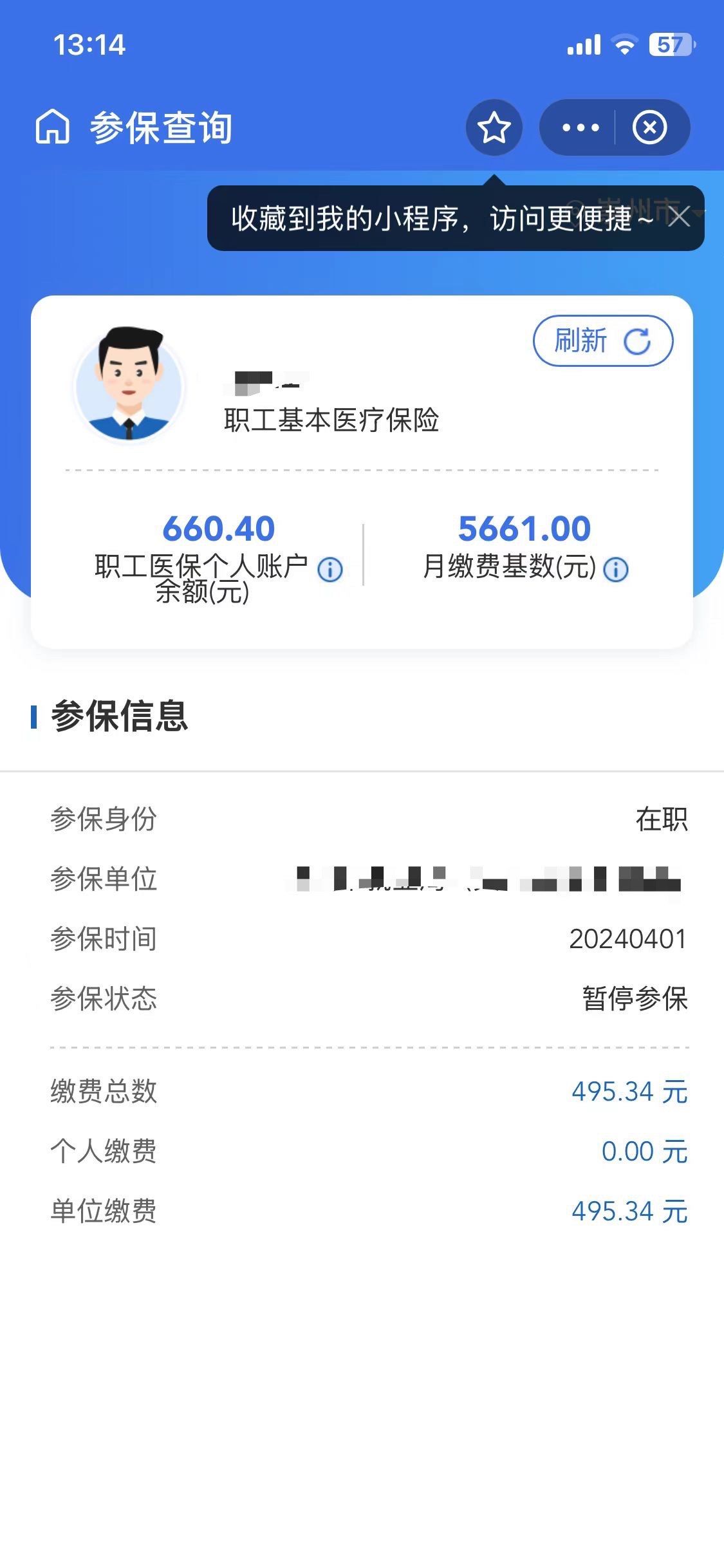 运城最新个人医保账户余额怎么提取方法分析(最方便真实的运城个人医保账户余额怎么提取出来方法)