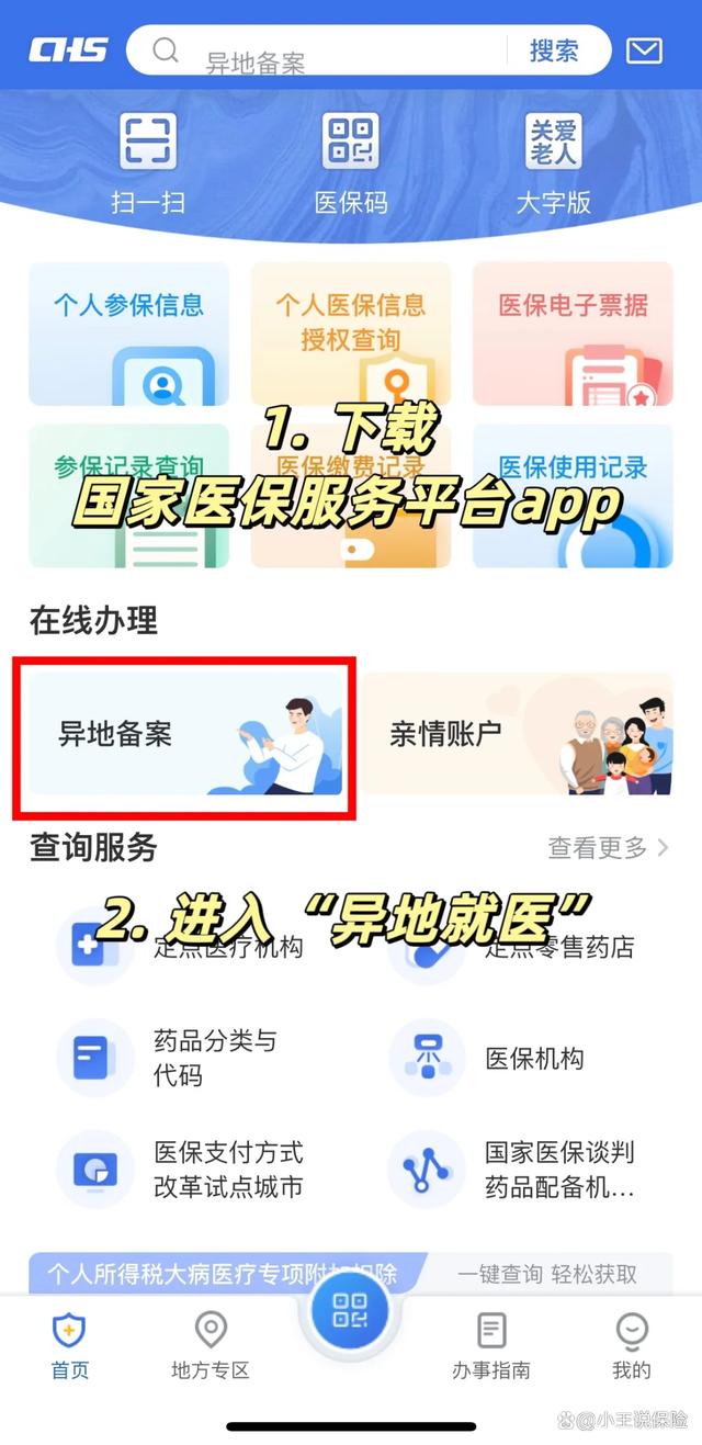 运城最新医保卡怎么绑定定点医院方法分析(最方便真实的运城医保卡绑定定点医院可以绑定几个方法)